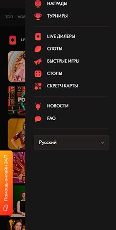 Меню на iOS